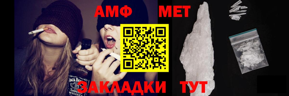 Amphetamine VHQ Семёнов