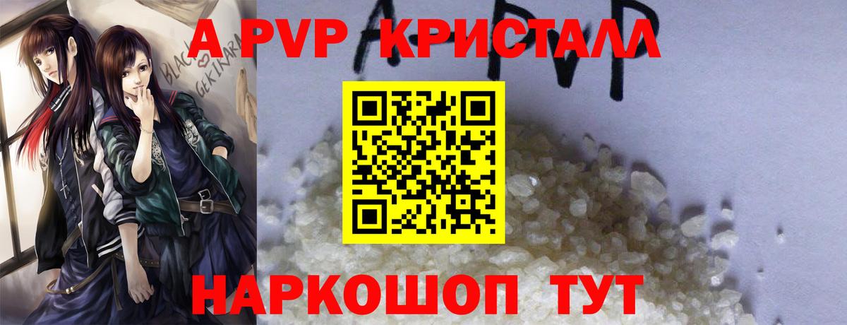 Alpha PVP VHQ Семёнов