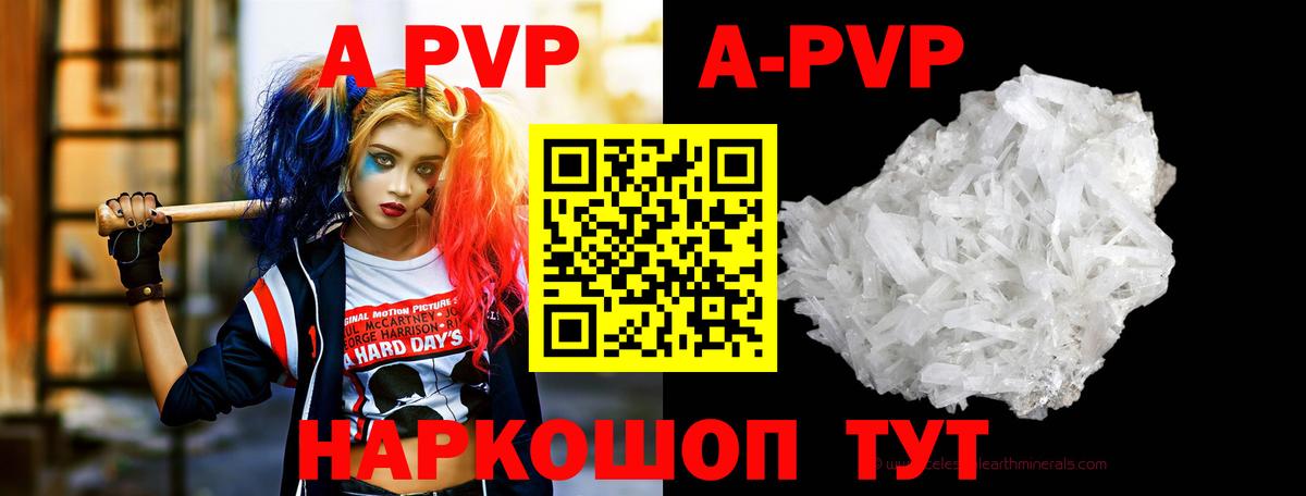 APVP Crystall  Alpha-PVP кристаллы  Семёнов  Alfa_PVP Crystall  Вход с VPN 