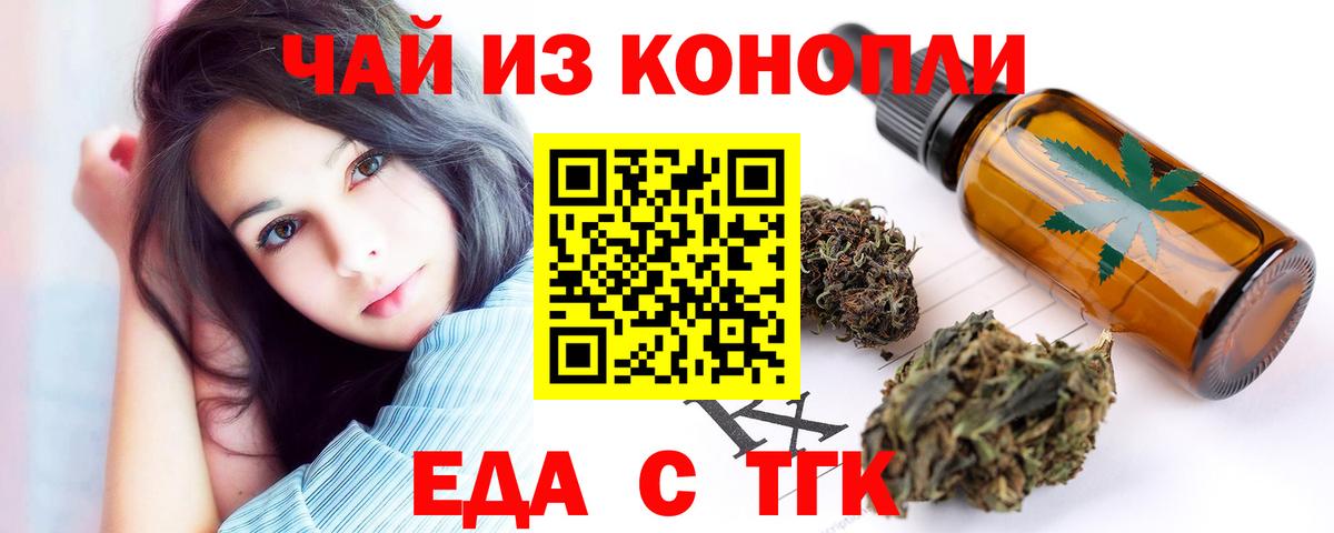 Canna-Cookies марихуана  Вход с VPN  Семёнов 