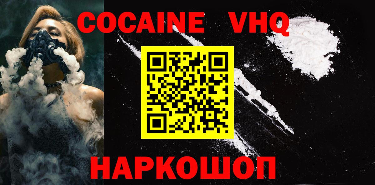 Cocaine Fish Scale Семёнов