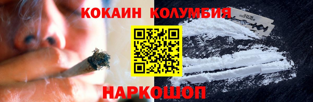 Кокаин 98%  Вход с VPN  Семёнов 