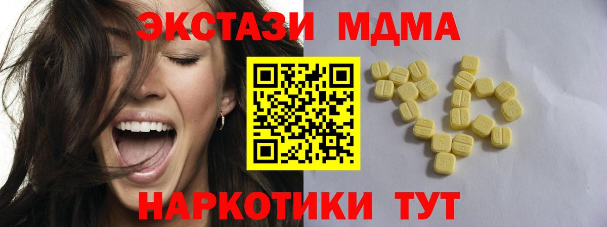 Ecstasy таблы  маркетплейс какой сайт  Вход с VPN  ЭКСТАЗИ  Семёнов  Ecstasy диски 