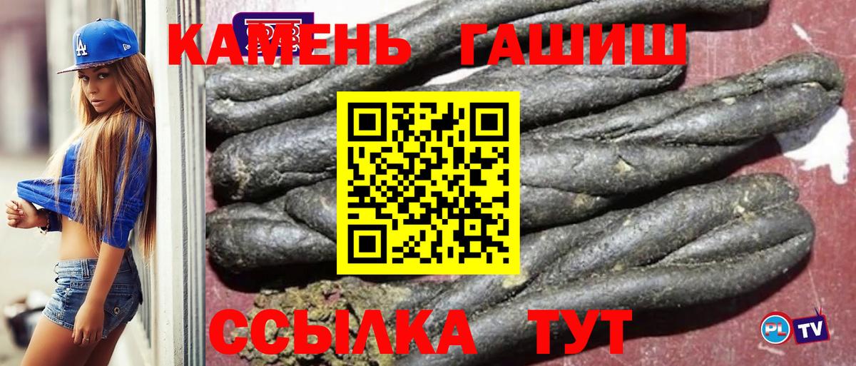 ГАШ гашик  ГАШ  Вход с VPN  Семёнов  Гашиш ice o lator 