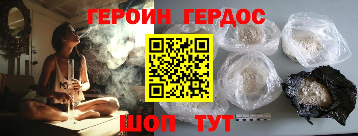 Героин афганец  Вход с VPN  ГЕРОИН  Семёнов 