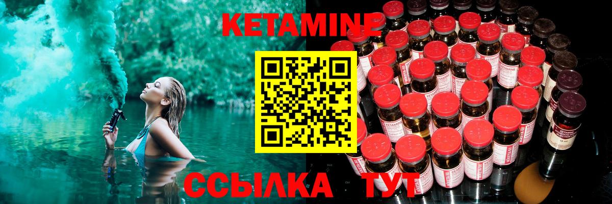 Кетамин ketamine Семёнов
