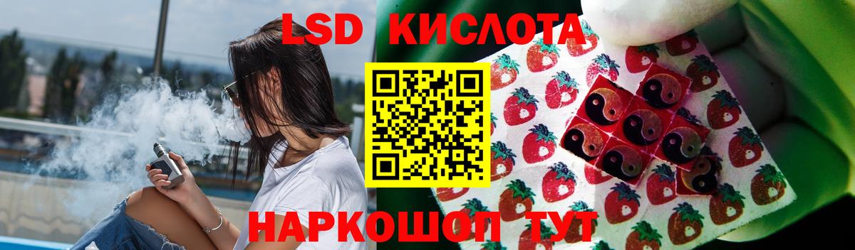 ЛСД экстази кислота Семёнов