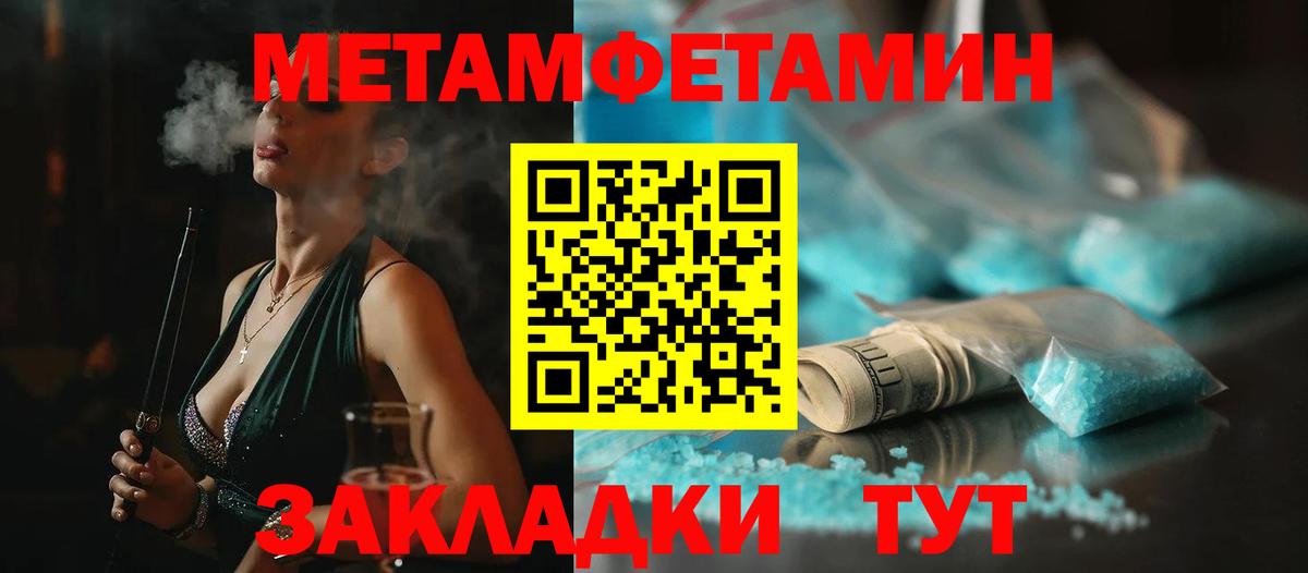 МЕТАМФЕТАМИН Декстрометамфетамин 99.9% Семёнов