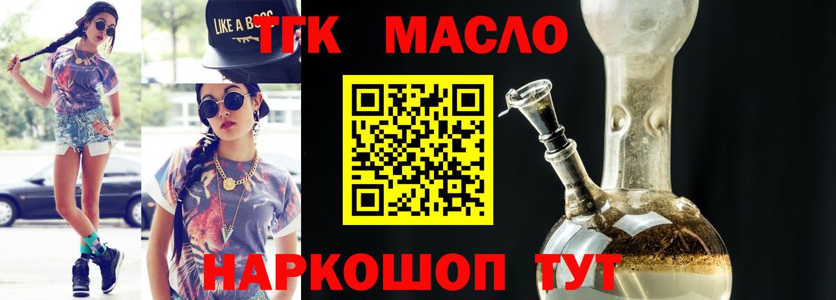 ТГК вейп Семёнов