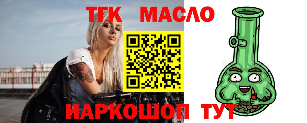 Семёнов  ТГК гашишное масло  Дистиллят ТГК концентрат  Вход с VPN 