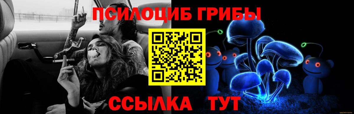 Галлюциногенные грибы Magic Shrooms  Вход с VPN  Семёнов 