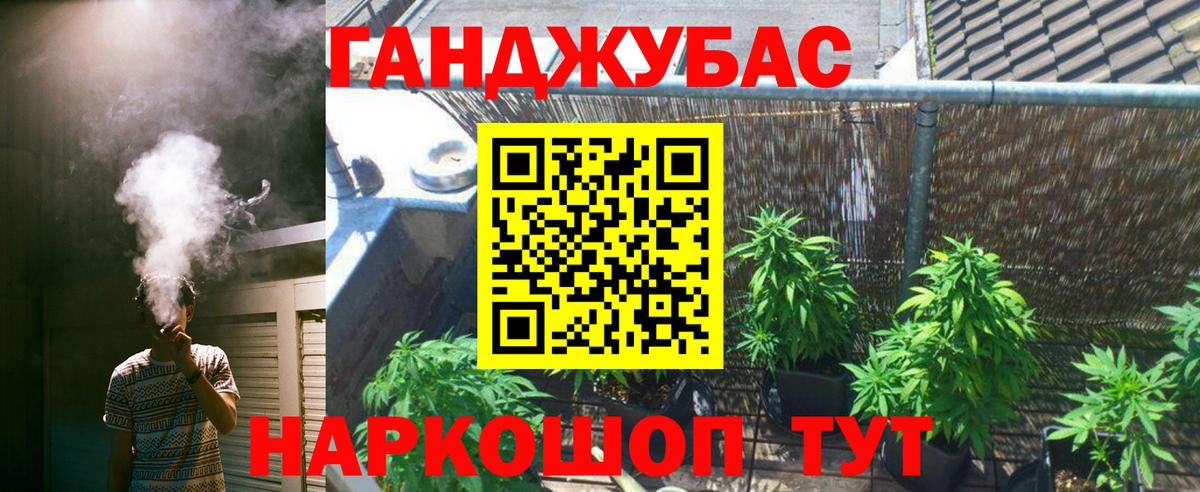 МАРИХУАНА план Семёнов